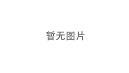 實(shí)驗(yàn)預(yù)約限定優(yōu)惠，實(shí)驗(yàn)批次火熱進(jìn)行！